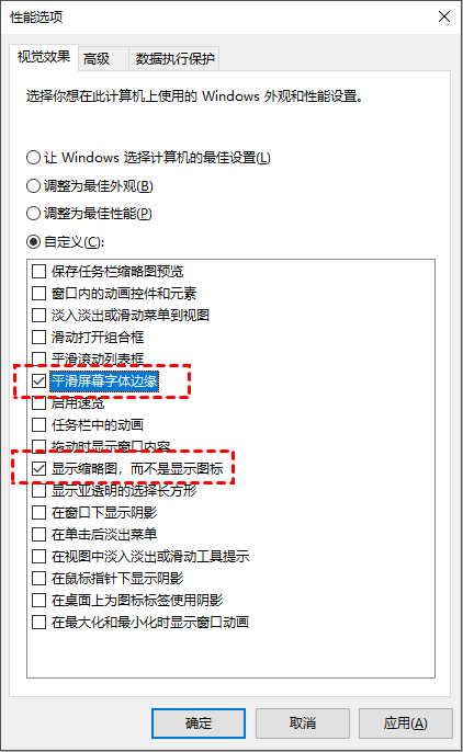 视觉效果